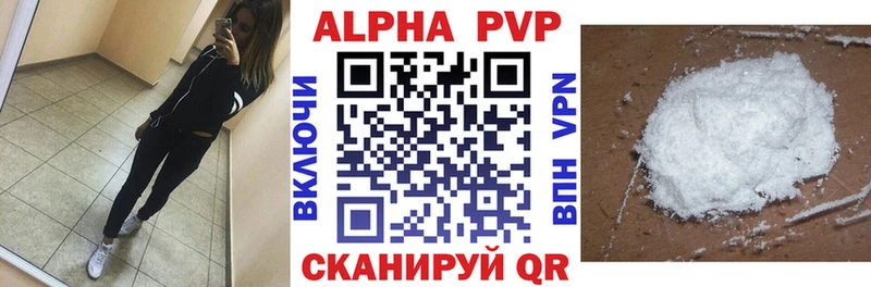 закладка  Чердынь  Alpha PVP СК КРИС 