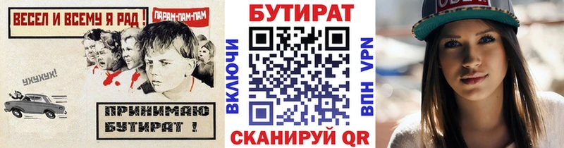 Бутират BDO  Чердынь 