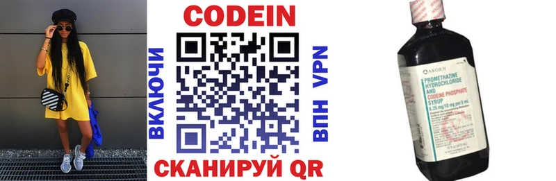 Codein напиток Lean (лин)  hydra ТОР  Чердынь 
