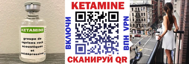 КЕТАМИН ketamine  Чердынь 