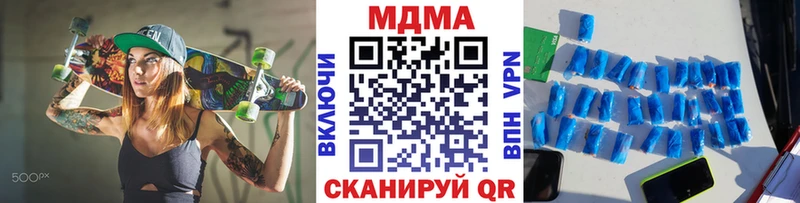 MDMA кристаллы  как найти закладки  Чердынь 