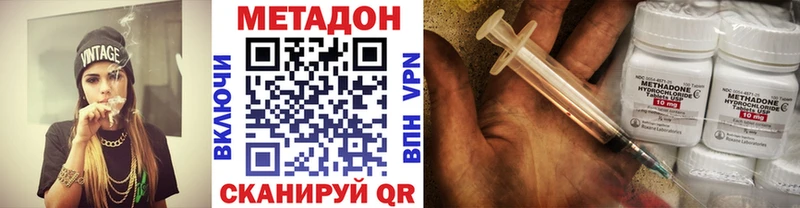 МЕТАДОН кристалл  Чердынь 